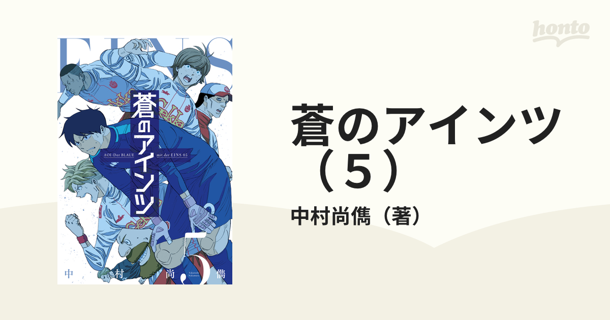 1 11 じゅういちぶんのいち 全9巻 全巻セット 中村尚儁 即日発送可能