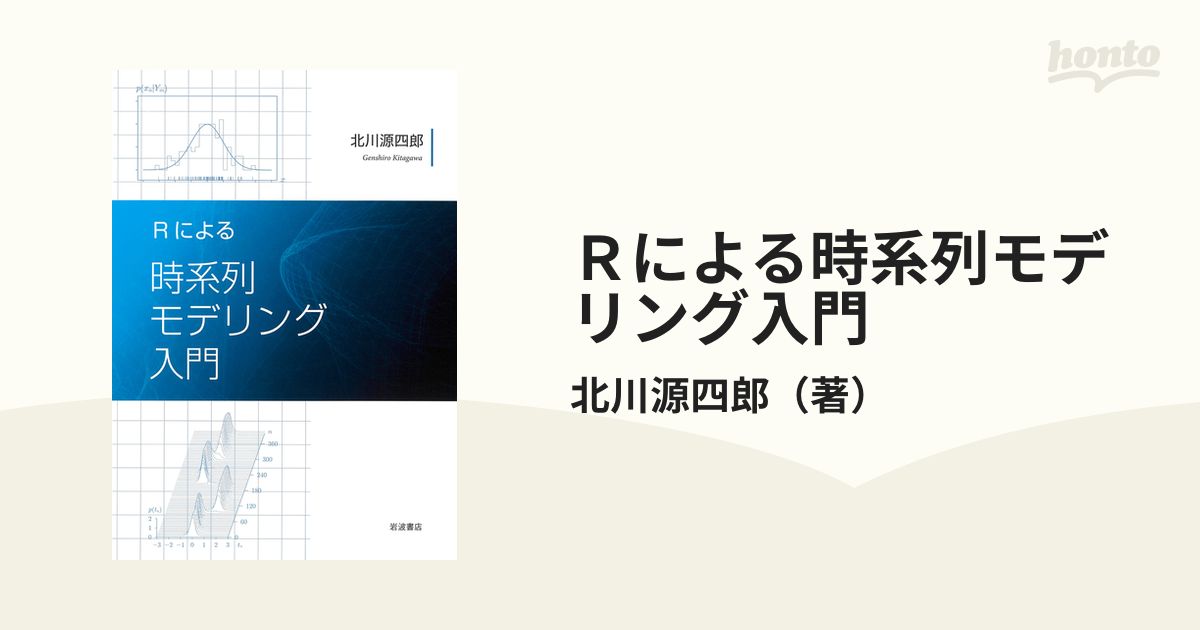 品揃え豊富で 状態空間モデリングによる時系列分析入門 人文