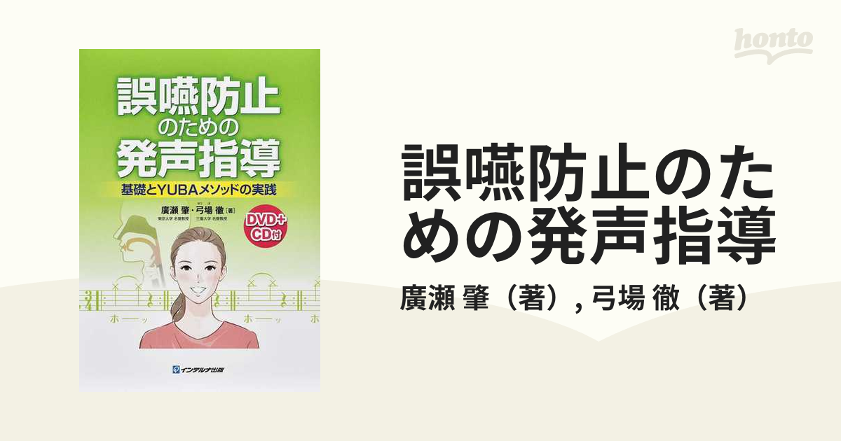 YUBAメソッドによる新発声指導法3「歌う筋肉強化トレーニング」~混声用(中学校・高等学校)~ [DVD] 2025年最新】YUBAメソッドによる新発声指導法3「歌う筋肉強化
