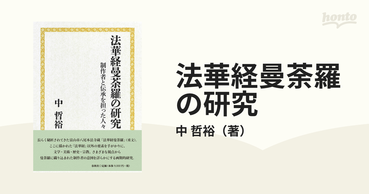 朝鮮道立醫院概況 昭和５年・７年 復刻版 / 朝鮮総督府／編 歴史 心理