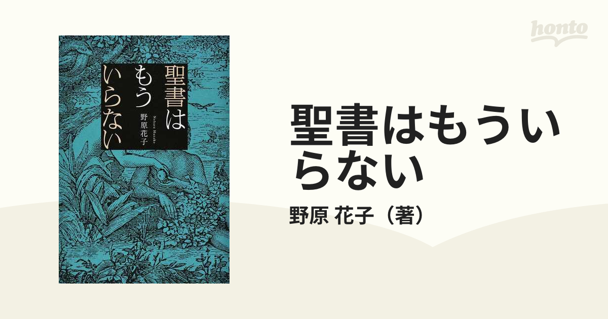 道教典籍目録・索引?六朝唐宋の古文献所引 [単行本] 忍爾， 大淵