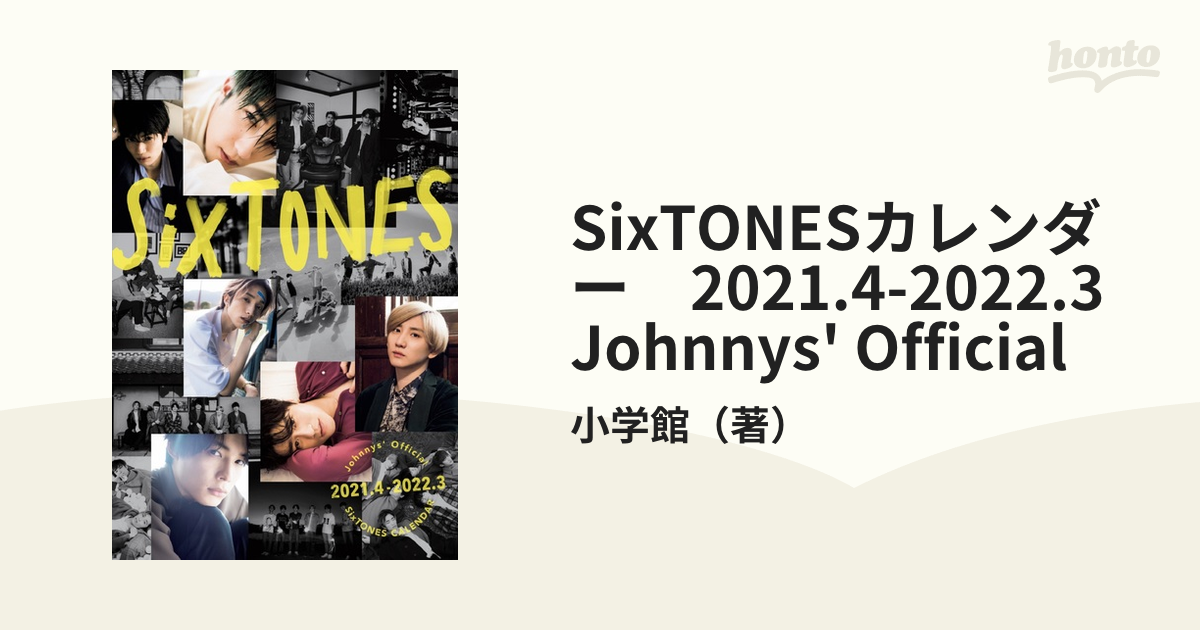 SixTONES カレンダー 2021-2022 2022-2023 - その他