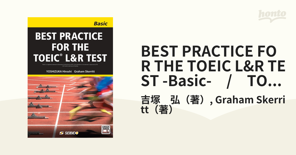 BEST PRACTICE FOR THE TOEIC L&R TEST -Basic-　/　TOEIC L&R TESTへの総合アプローチ　 ベーシック《リンガ...