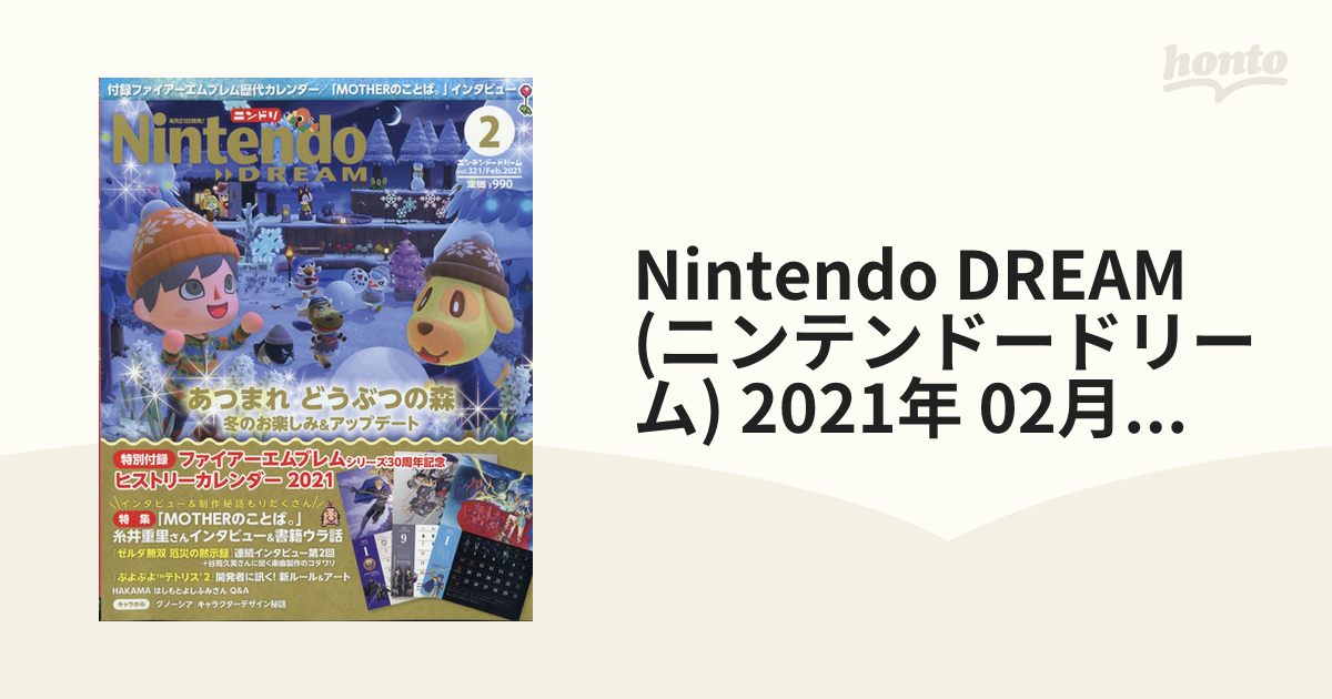 Nintendo DREAM (ニンテンドードリーム) 2021年 02月号 [雑誌]の通販