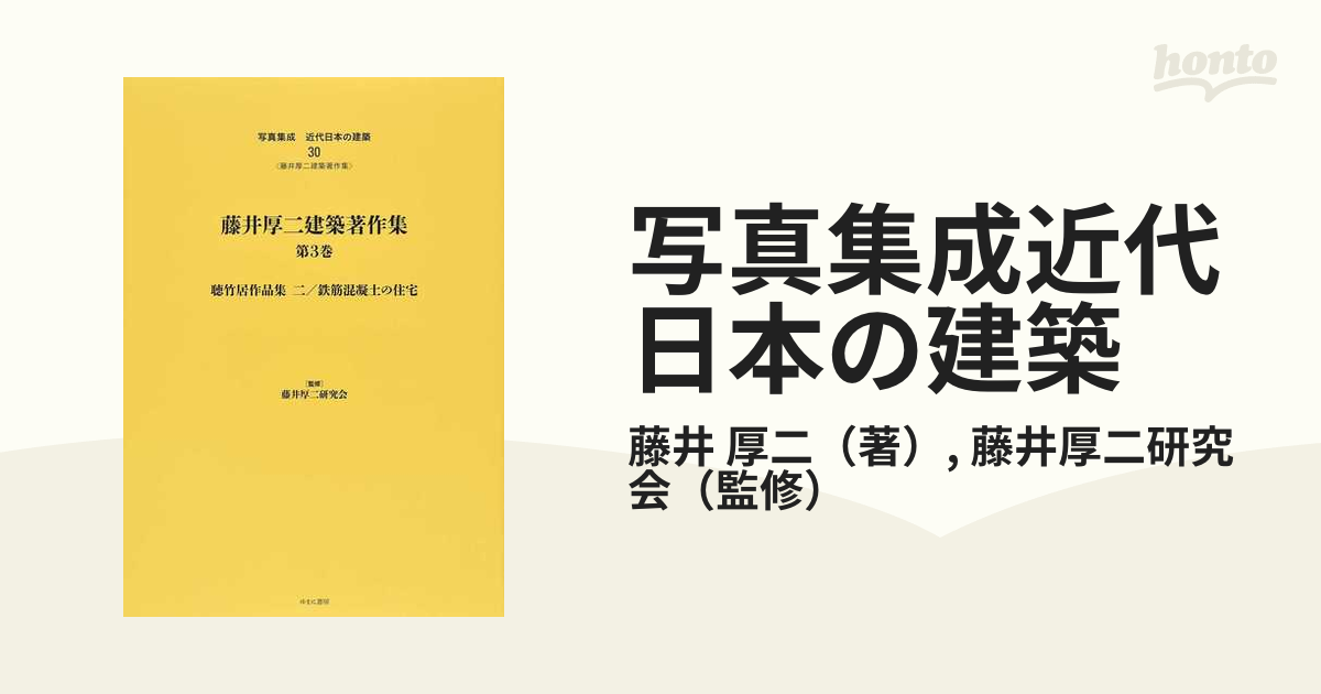 叢書・近代日本のデザイン 復刻版