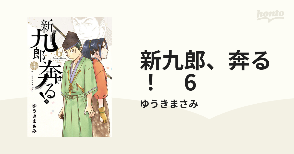 Puriさんご確認用 新九郎 奔る - その他