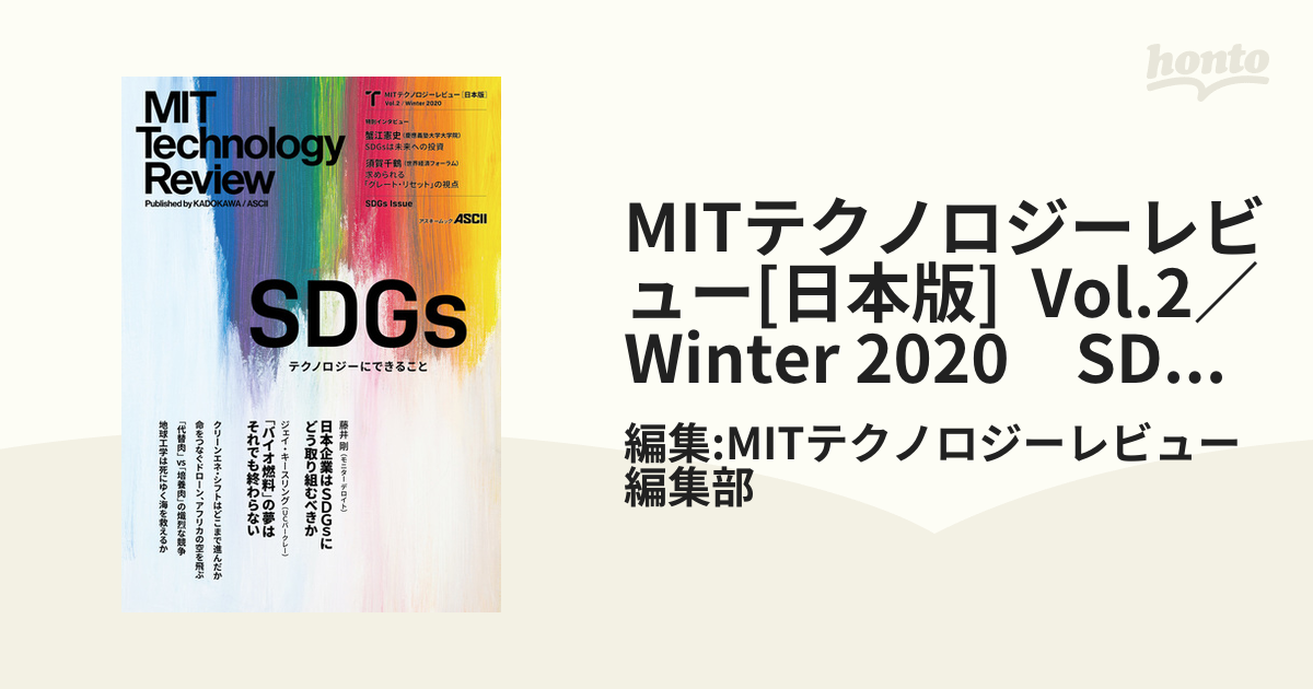 MIT Technology Review - 週刊誌