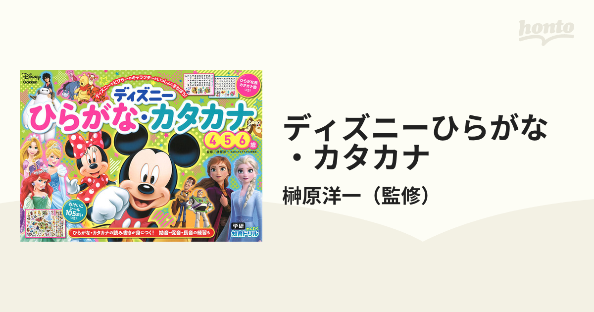 ひらがな・カタカナ・数字・アルファベット・九九表 オーダーページ