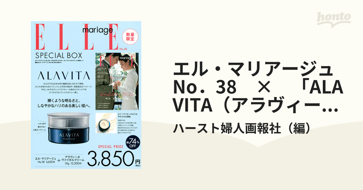 ALAVITA ヴァイタルクリーム 30g - 基礎化粧品