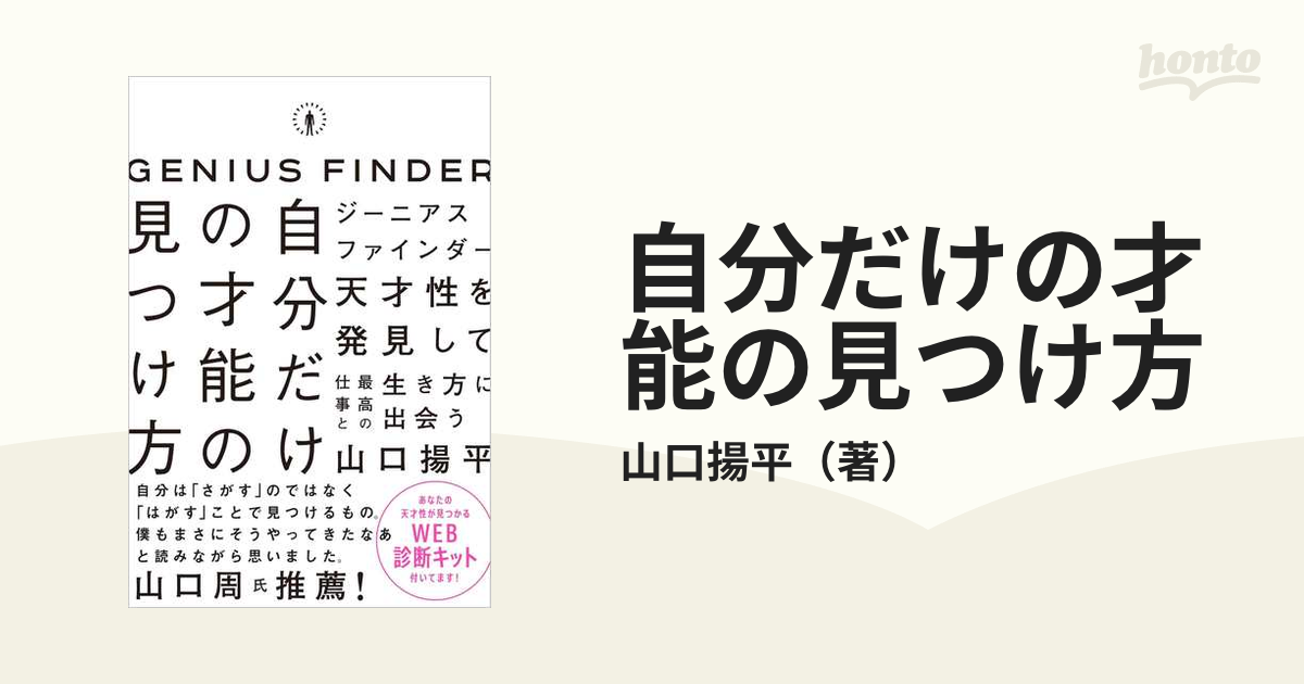 なぜゴッホは貧乏で、ピカソは金持ちだったのか？ 山口揚平 - ビジネス