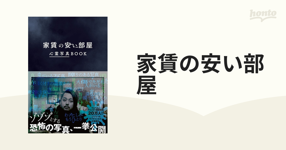 グラフィックス、心霊