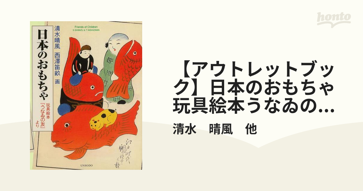 うなゐの友 - その他