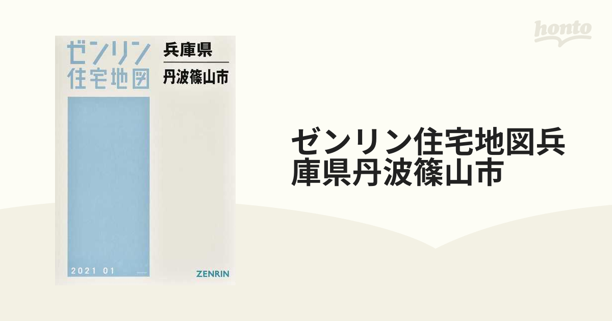 状態は写真で確認してください丹波篠山市 ゼンリン電子住宅地図 DVD