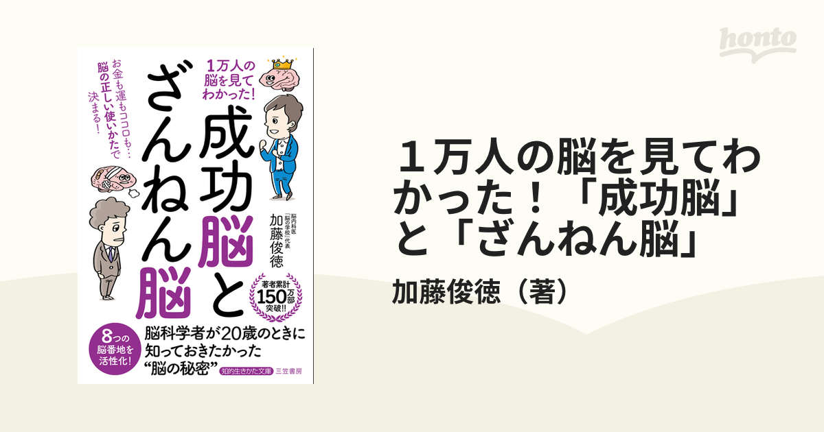 希少！！ 「金持ち脳」と「成功脳」のつくり方 CD5枚セット 本