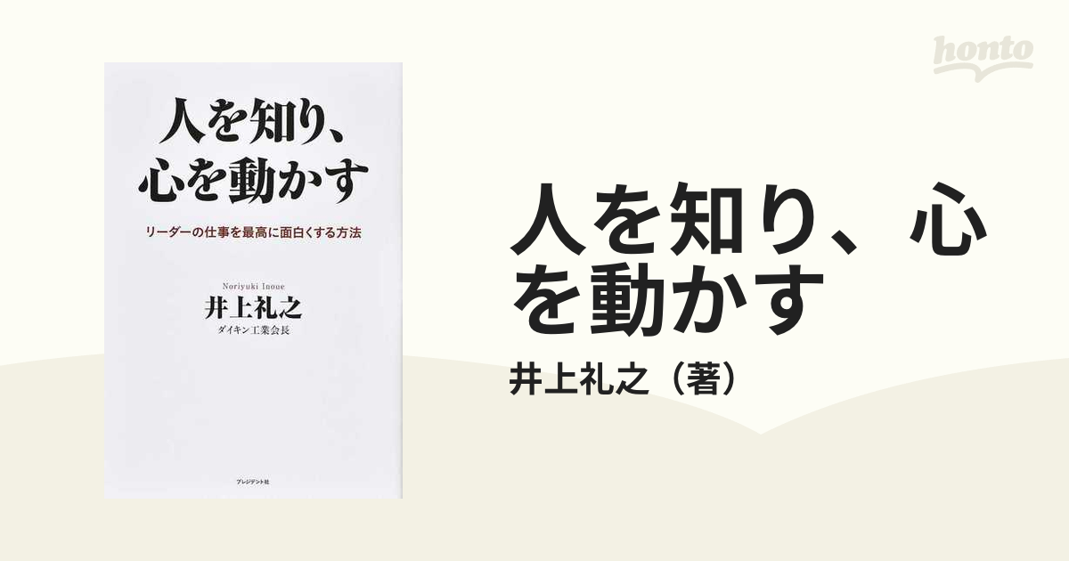 人生の地図」のつくり方 悔いなく賢く生きるための38の方法／橋本努