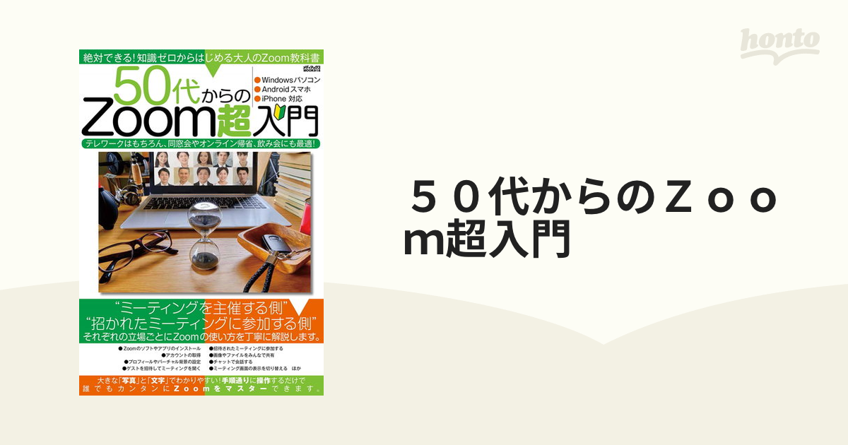 送料無料】 知識ゼロからのそば入門 econet.bi