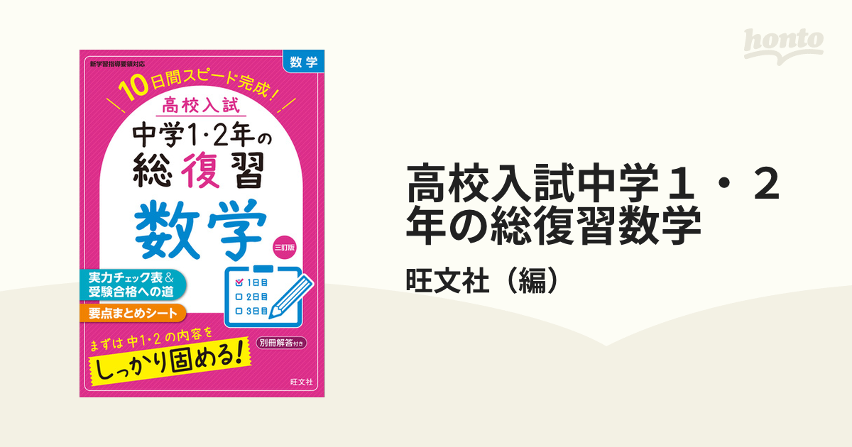 問題解決のための名画読解 エイミー・E・ハーマン 著 野村真依子 訳