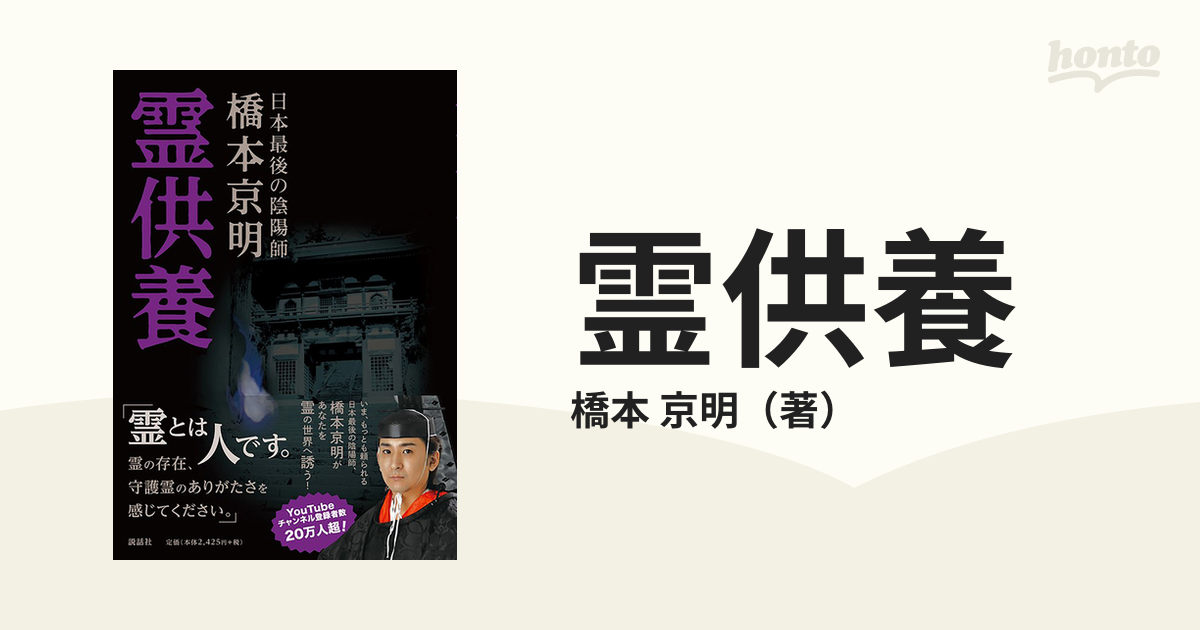 呪いを祓う55の方法 今、あなたがツイていないのは\