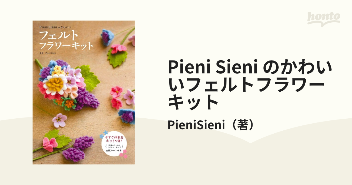Pieni Sieni のかわいいフェルトフラワーキット - おもちゃ