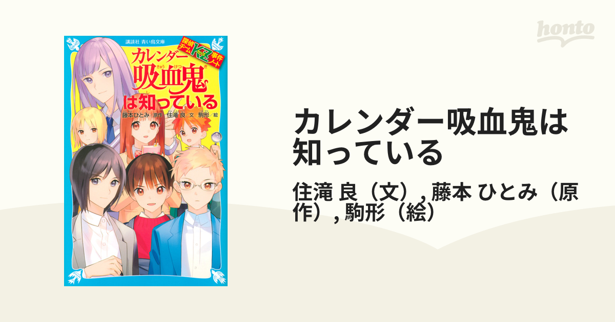 青い鳥文庫 スケジュール帳 - カレンダー・スケジュール