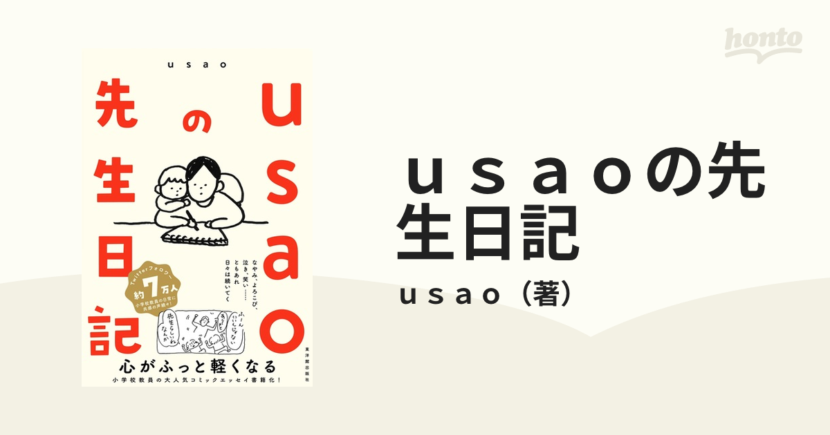 スナックさいばら おんなのけものみち 七転び八転び篇 - 文学・小説