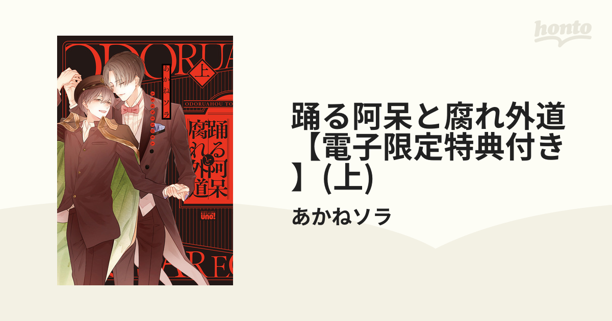 日本最大級通販ショップ ホラー アングラ系コミック 24冊セット | www