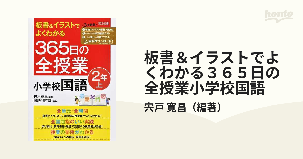 学習カードでよくわかる365日の全授業 小学校体育6年 関西体育授業研究 ...