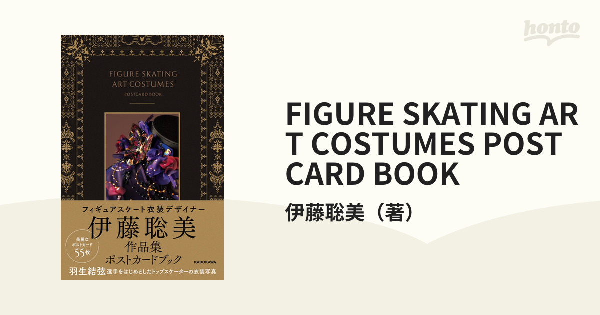 伊藤聡美 作品集 FIGURE SKATING ART COSTUMES - レコード