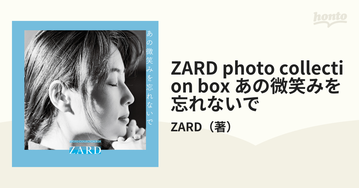 ZARD photo collection box あの微笑みを忘れないで