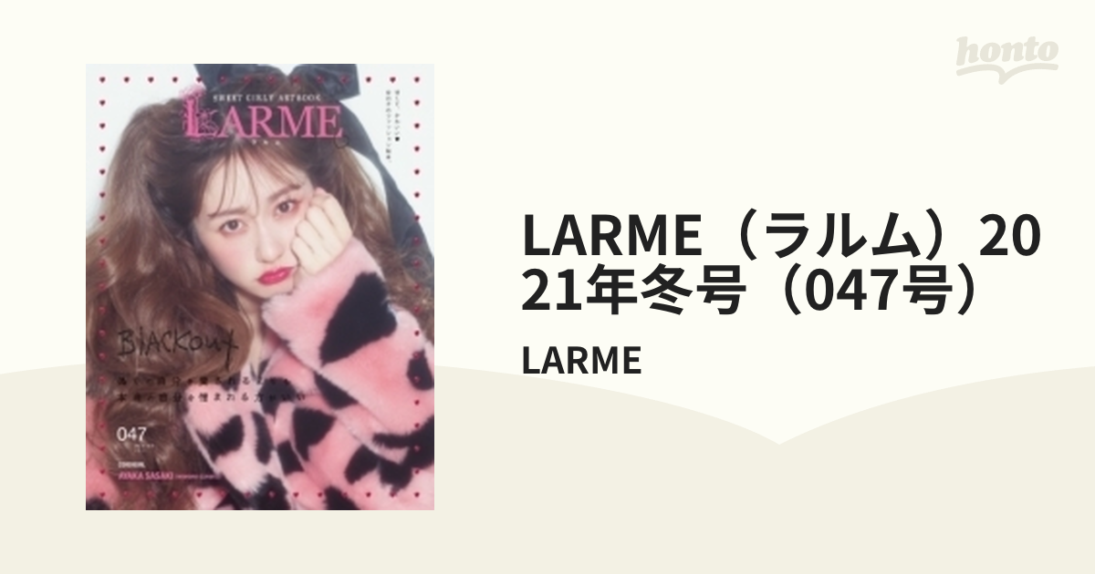 LARME(ラルム)047 - ファッション