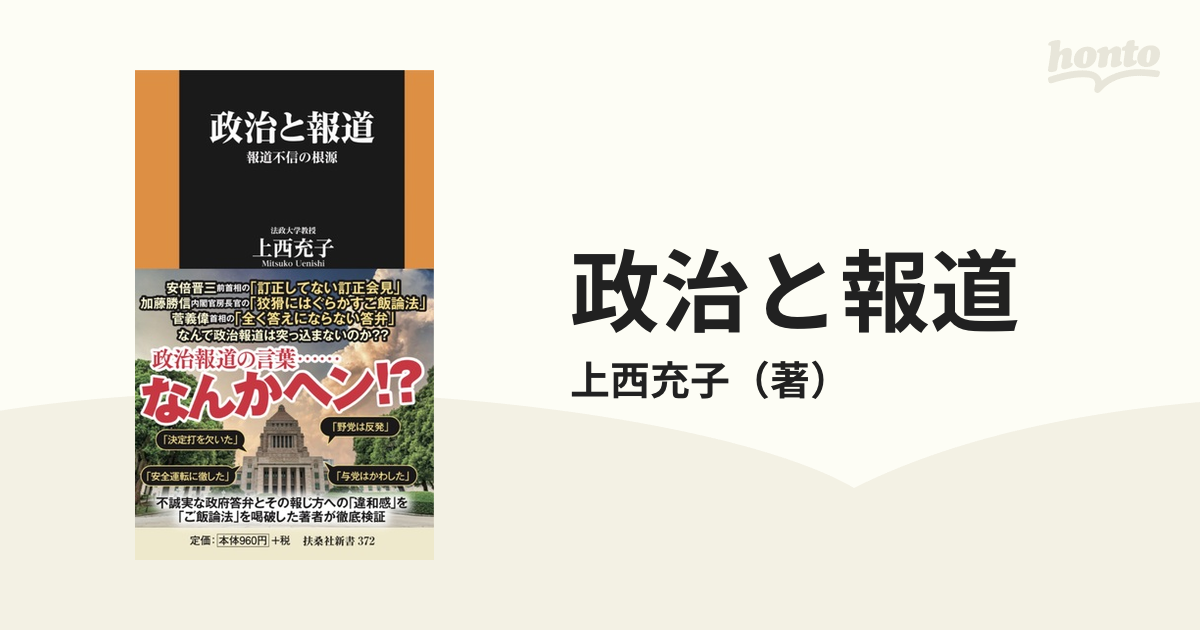 教室を生きのびる政治学 - 人文