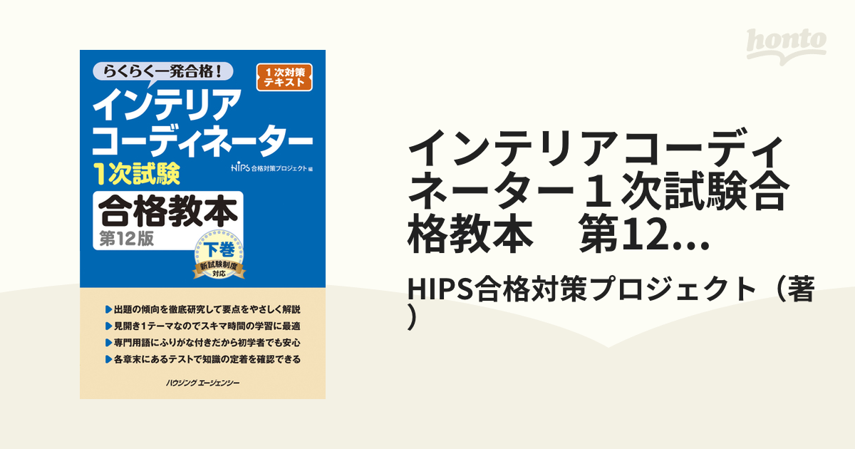  視能訓練士国家試験合格ノート   小林義治  