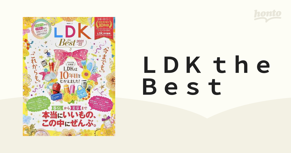 LDK the Best 2021～22 雑誌 生活雑誌 - 女性情報誌