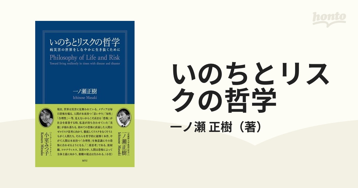 確率の哲学 = Philosophy of Probability : 因果論… - ノン