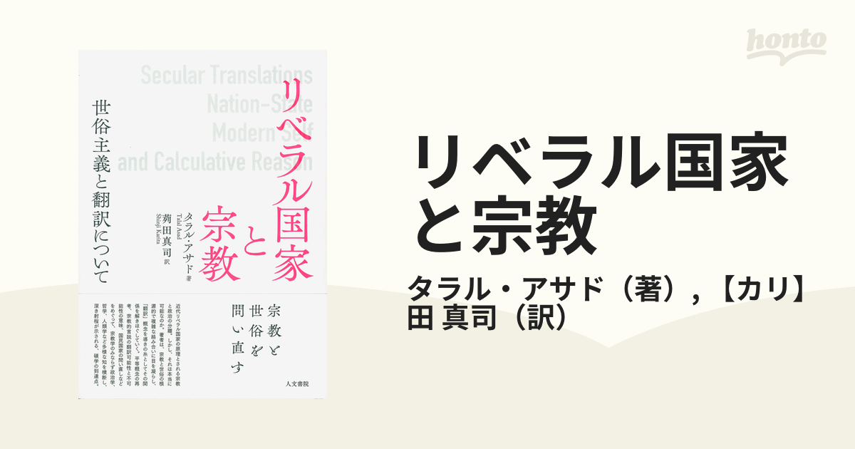 リベラル国家