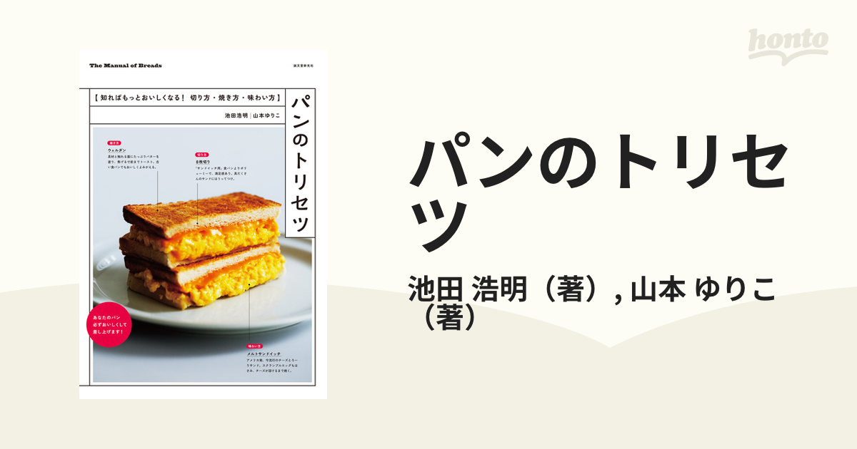 ヨーグルト酵母でパンを焼く。 自然発酵種「るゔぁん」でもっと