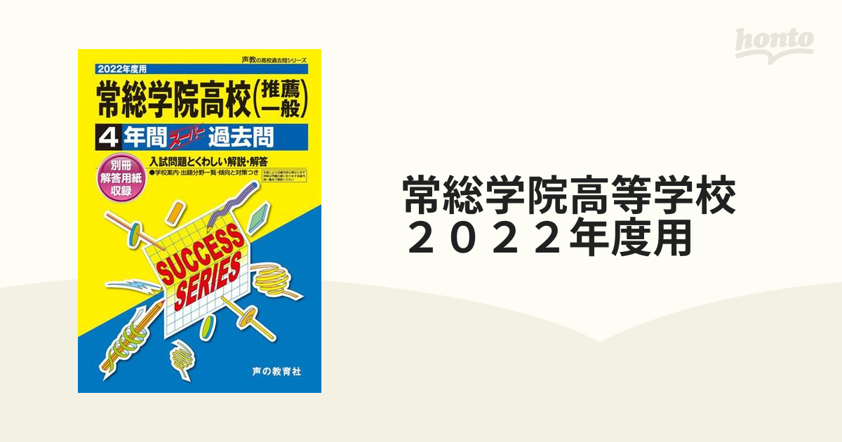 常総学院高校 パーカー - ウェア