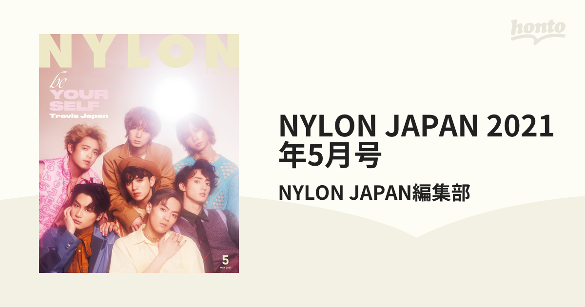 SALE／97%OFF】 NYLON JAPAN ナイロンジャパン 2021年5月