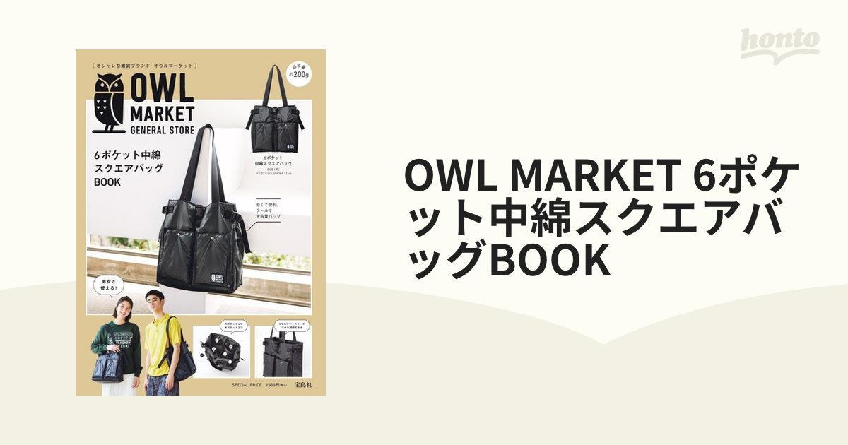 OWL MARKET 6ポケット中綿スクエアバッグ - エコバッグ