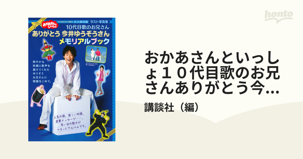 今井ゆうぞう 写真集