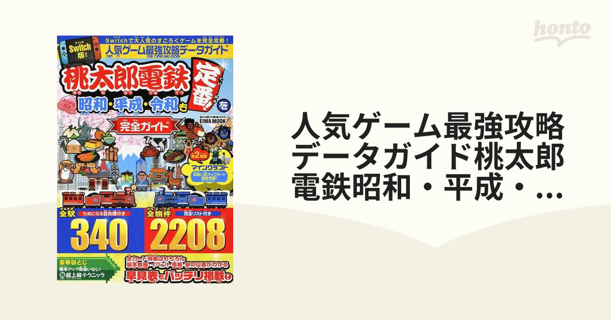 菅野祐孝 菅野日本史講義の実況中継 上 初版美本は稀 - - 学習参考書