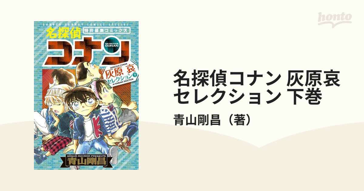 名探偵コナン クリアファイル 安室透 赤井秀一 宮野志保 ...