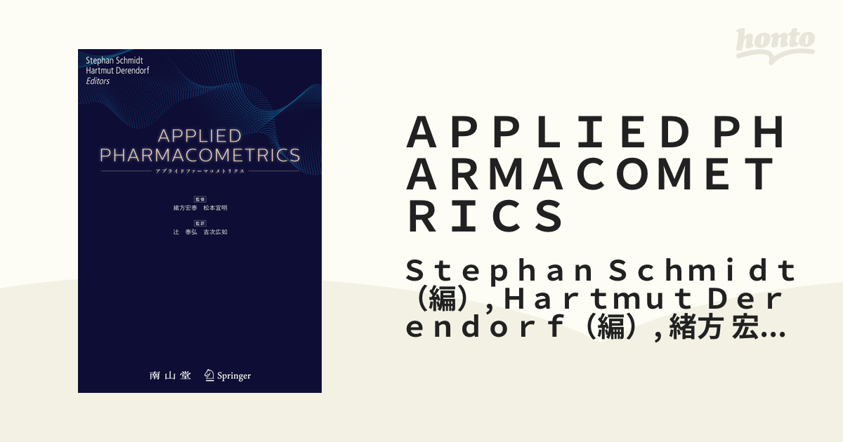 ＡＰＰＬＩＥＤ ＰＨＡＲＭＡＣＯＭＥＴＲＩＣＳ