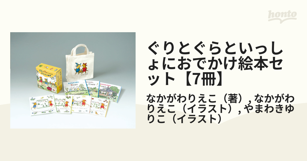 幼児 ぐりとぐら 3冊セット どろぼうがっこう 絵本 - 3