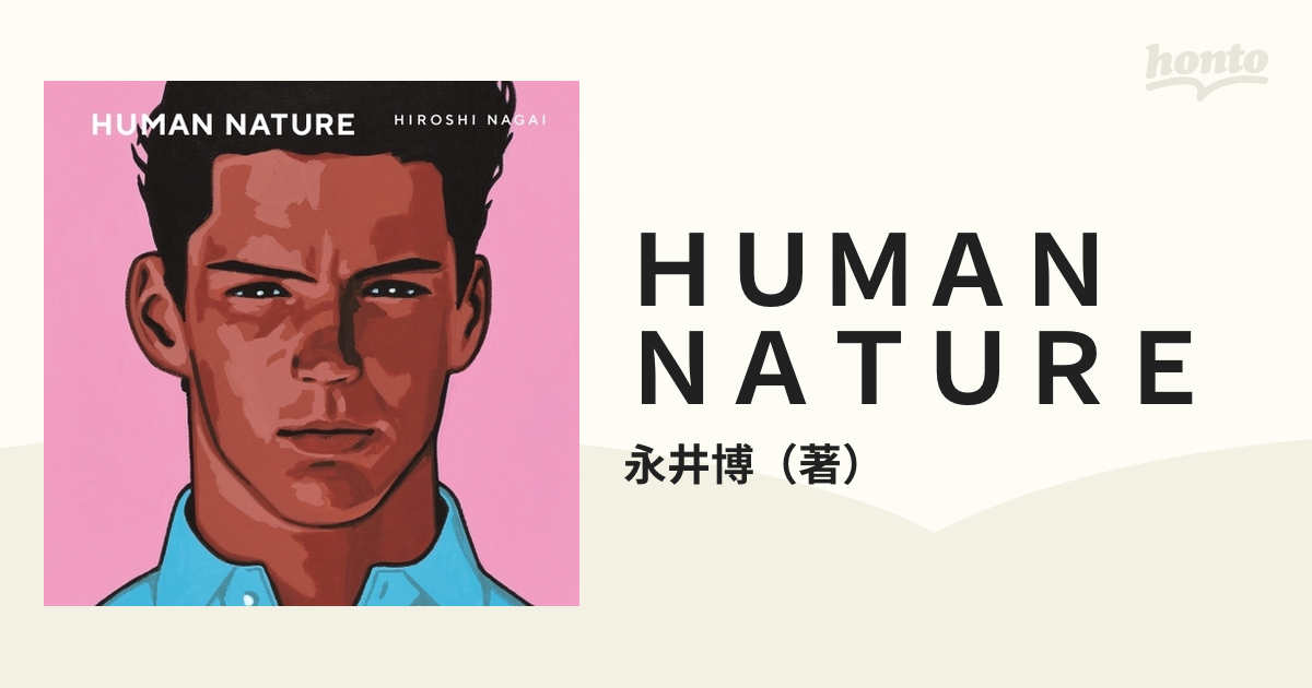 ＨＵＭＡＮ ＮＡＴＵＲＥ 永井博作品集