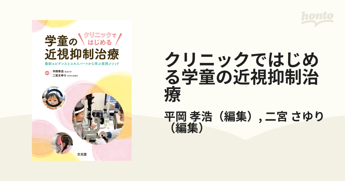 最終値下げ????アナトミー・トレイン 徒手運動療法のための筋筋膜経線 第３版