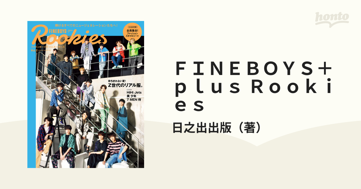 ＦＩＮＥＢＯＹＳ Ｒｏｏｋｉｅｓ Ｖｏｌ．１ - 本