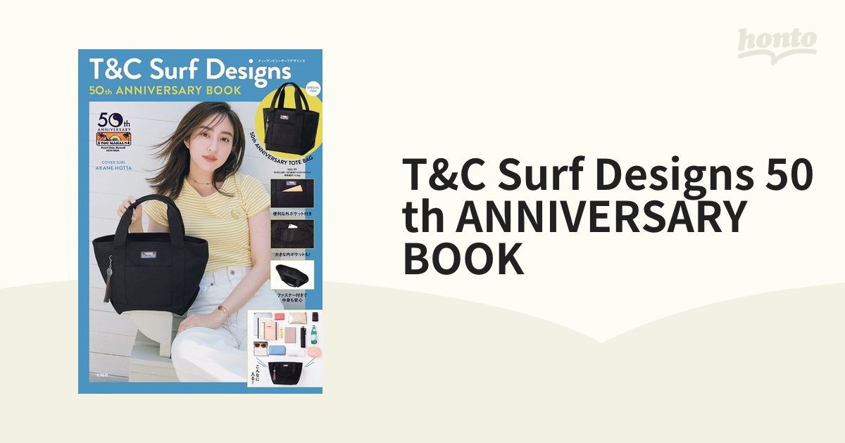 T&C Surf Designs 50th ANNIVERSARY BOOKの通販 - 紙の本：honto本の