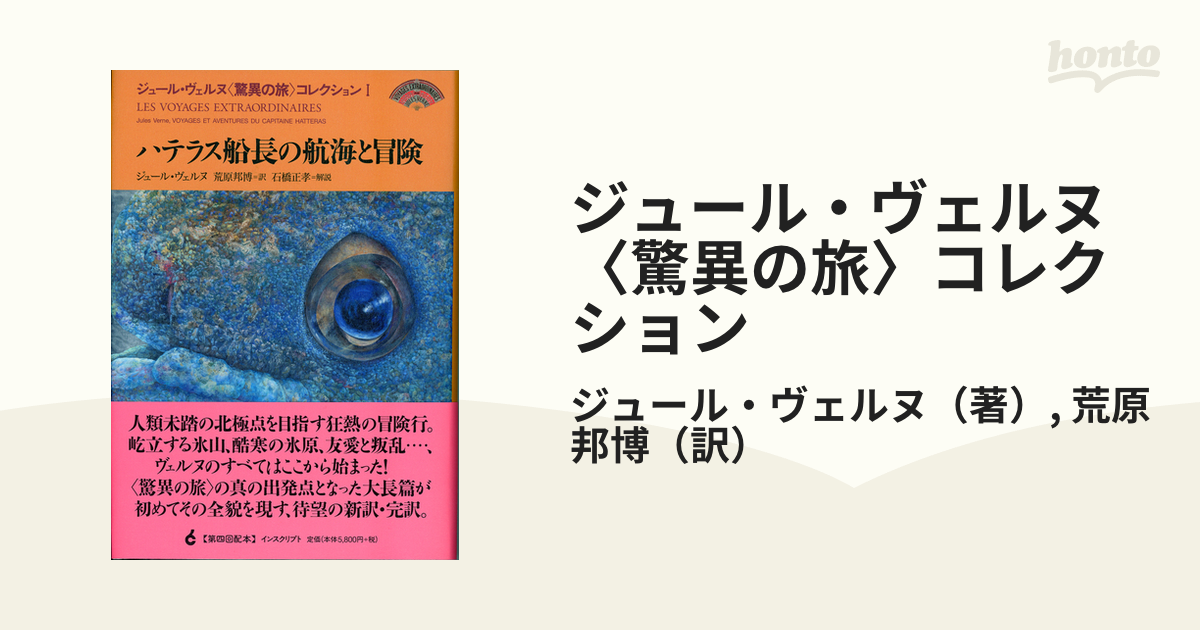 充実の品 ジュール・ヴェルヌ 7冊 文学/小説 - johngerdy.com