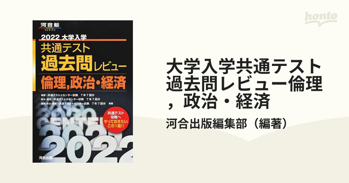 2022共通テスト過去問レビュー 数学Ⅰ・A,Ⅱ・B - その他